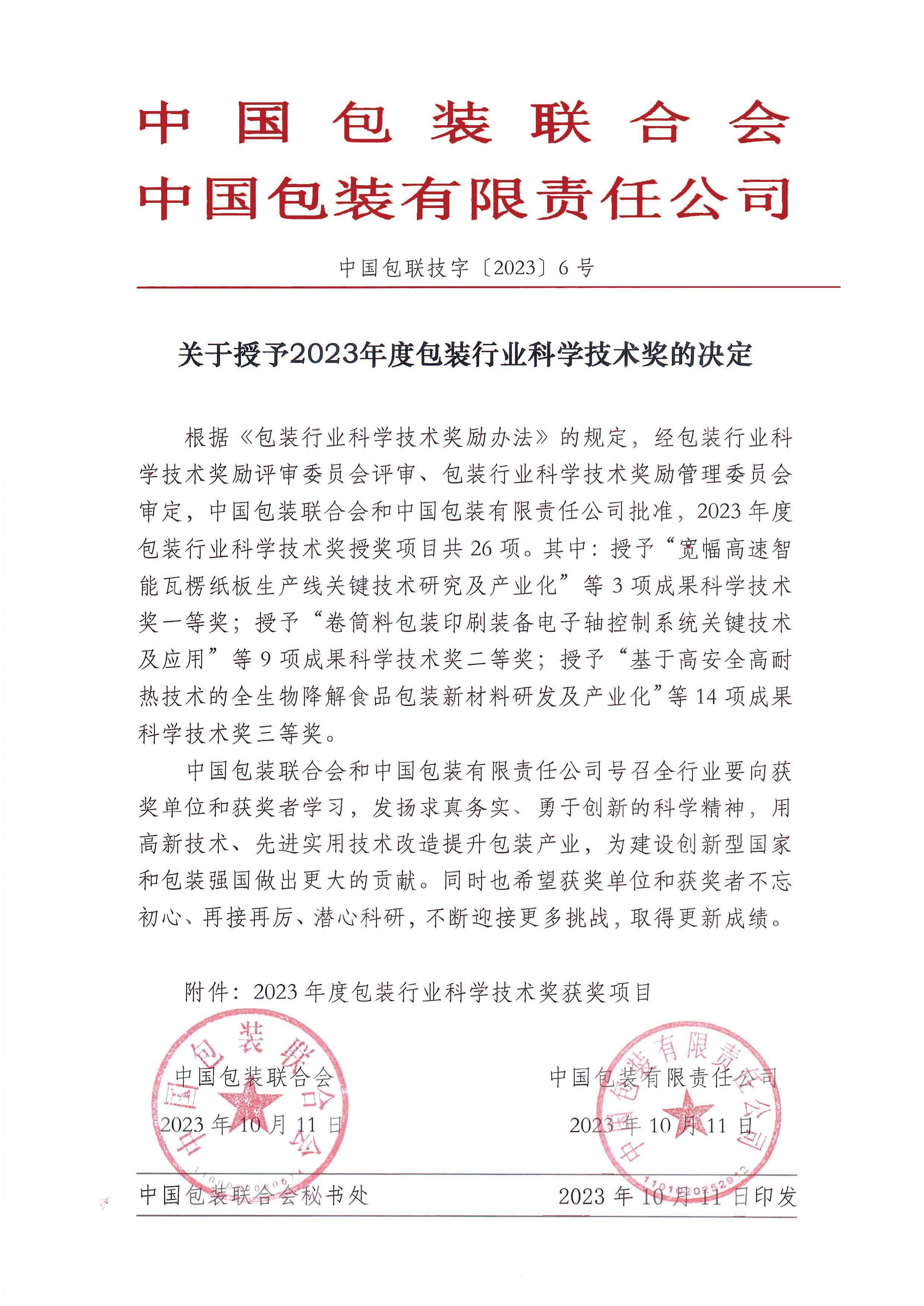 云顶国际(集团)官方网站